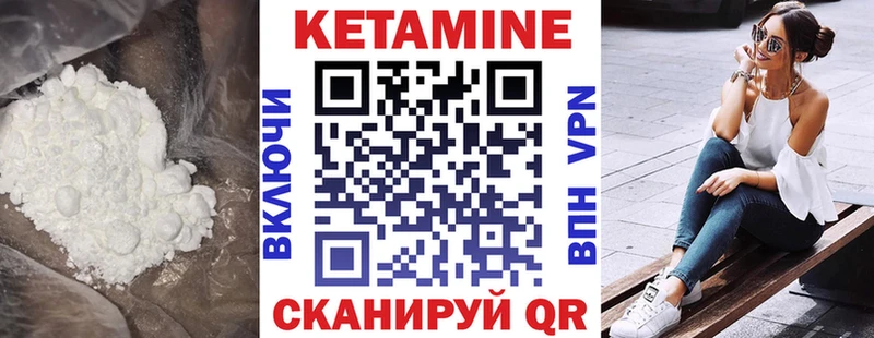 КЕТАМИН VHQ Каргополь