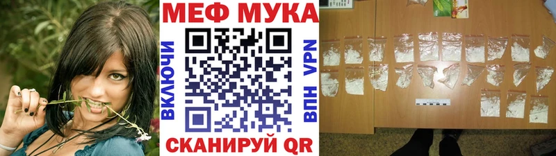 Меф мука Купить закладки Каргополь