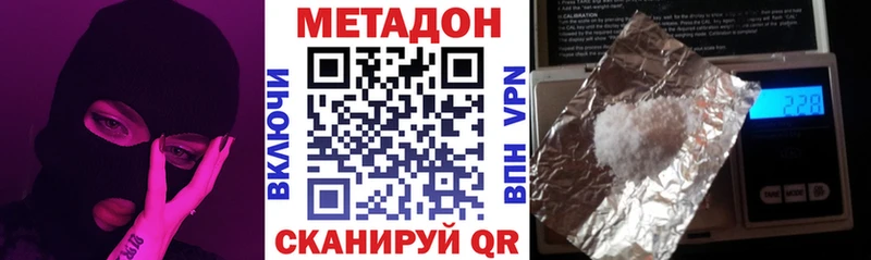 МЕТАДОН кристалл  Купить где  Каргополь 
